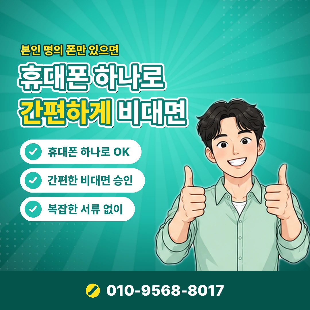 중고거래 카드깡 피해 대처 오케이티켓