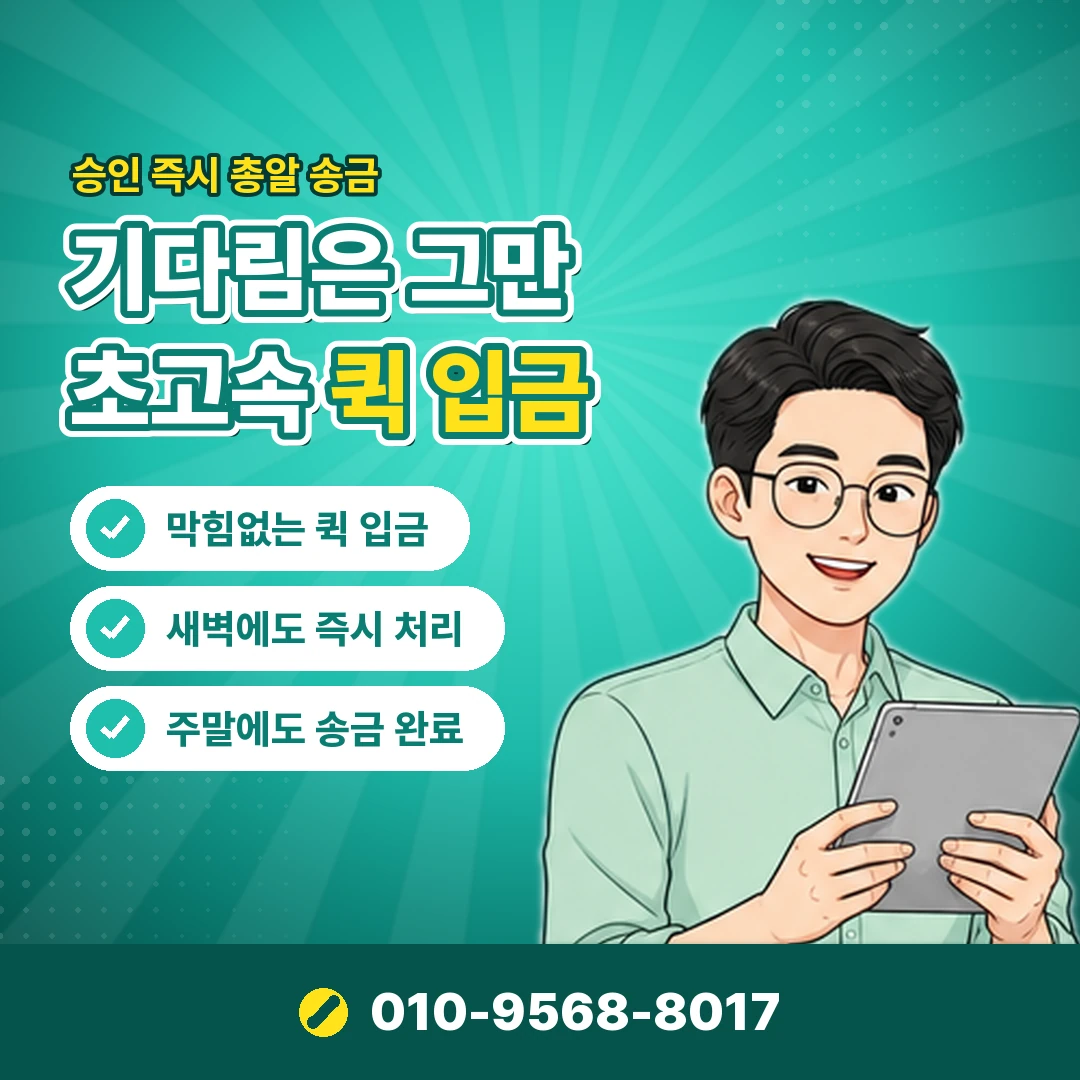 중고거래 카드깡 적발 결과 오케이티켓