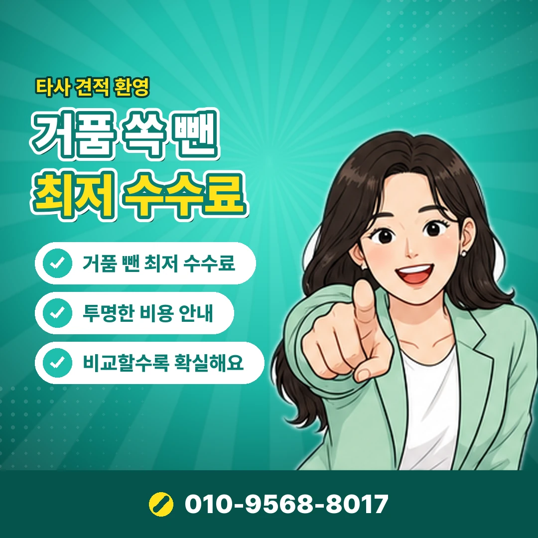 중고거래 카드깡 광고 구별 오케이티켓
